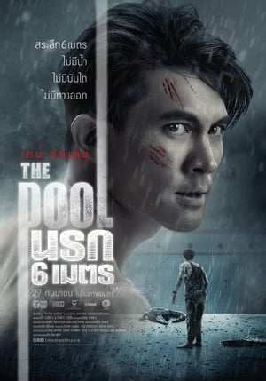 The Pool นรก 6 เมตร poszter