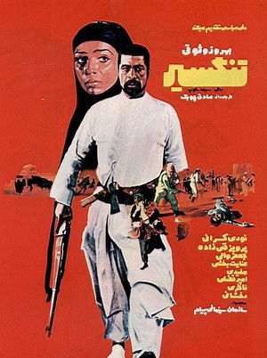 تنگسیر poszter