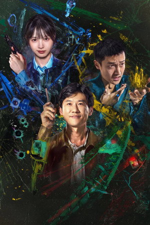 低智商犯罪 poszter