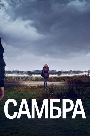 Sambre - A folyó mentén poszter