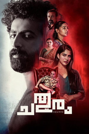 ചതുരം poszter