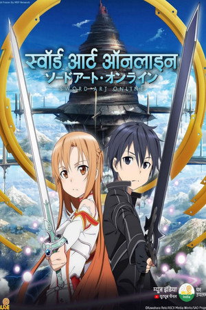 Sword Art Online poszter