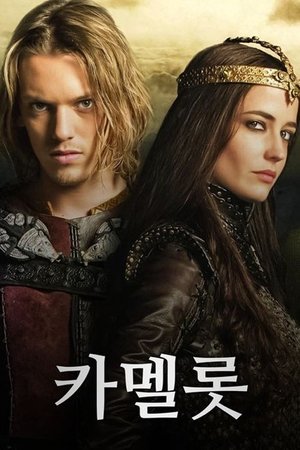 Camelot