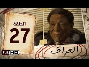 العراف Season 1 Ep.27 27. epizód