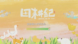 田耕纪 Speciális epizódok Ep.4 4. epizód
