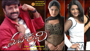 మహారధి háttérkép