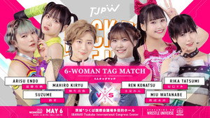TJPW BACK TO THE HIVE～鈴芽地元凱旋興行～ háttérkép