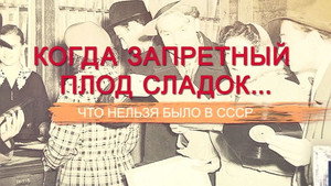 СССР. Знак качества с Иваном Охлобыстиным 1. évad Ep.49 49. epizód