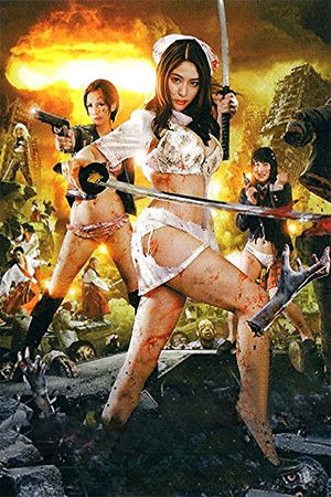 レイプゾンビ4 LUST OF THE DEAD クローン巫女大戦 poszter