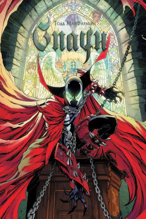 Spawn poszter