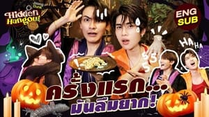 ร้านลับกับจุงดัง 1. évad Ep.1 1. epizód