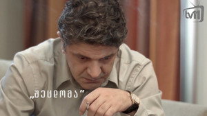 შეცდომა kép