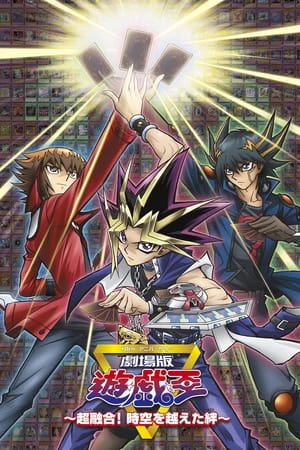 Yu-Gi-Oh! 3D: Időkön túl