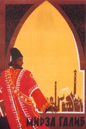 مرزا غالب poszter