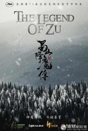 蜀山降魔传 poszter