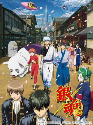 銀魂