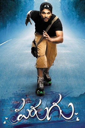 పరుగు poszter