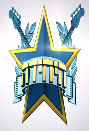 היחידה