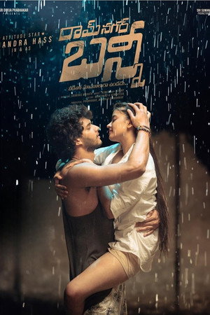 రామ్ నగర్ బన్ని poszter