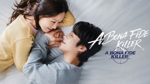 유부녀 킬러 kép