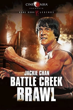 Jackie Chan: Bunyó a javából poszter