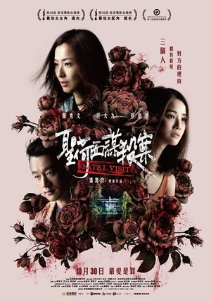 聖荷西謀殺案 poszter