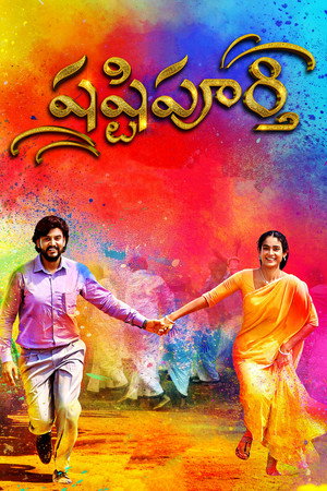 షష్టిపూర్తి poszter