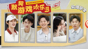 我们的宿舍 1. évad Ep.11 11. epizód