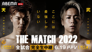 Yogibo presents THE MATCH 2022 háttérkép