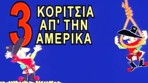 Τρία Κορίτσια απ'την Αμέρικα háttérkép