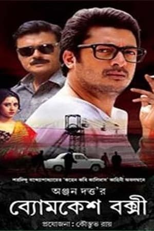 Byomkesh Bakshi poszter