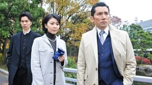 運命の人 Season 1 Ep.7 7. epizód