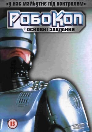 Robotzsaru 4 - Sötét igazság poszter