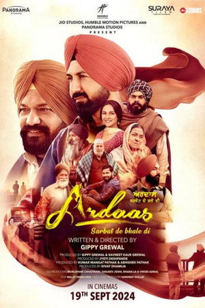 ਅਰਦਾਸ ਸਰਬੱਤ ਦੇ ਭਲੇ ਦੀ poszter