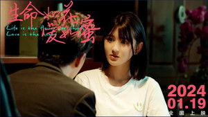 生命如花爱如蜜 háttérkép