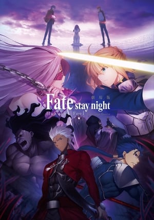 Fate ⁄ Stay Night: Mennyei érzés I. - A Virág jóslata poszter