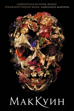 McQueen poszter