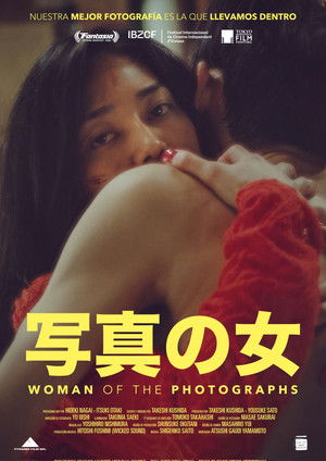 写真の女 poszter