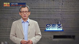 차이나는 클라스 Season 1 Ep.33 33. epizód
