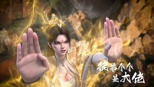徒弟个个是大佬 1. évad Ep.33 33. epizód