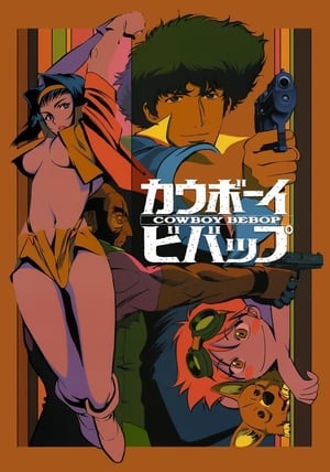 Cowboy Bebop poszter