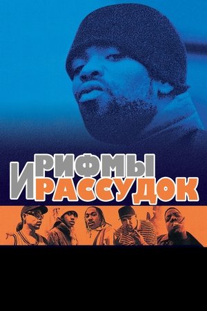 Rhyme & Reason poszter