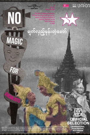 မျက်လှည့်မုန်းတဲ့ခေတ် poszter