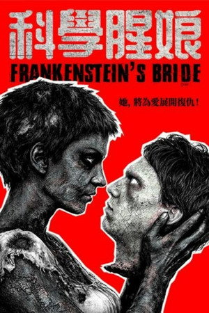 Frankenstein's Bride poszter