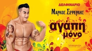 Αγάπη μόνο háttérkép