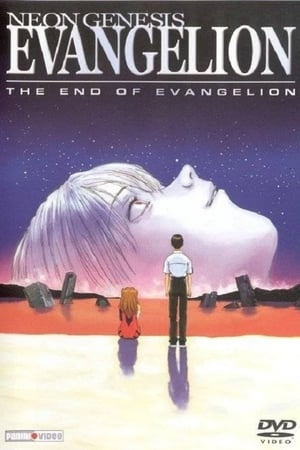 Neon Genesis Evangelion: Az Evangelion vége poszter