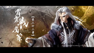 霹靂布袋戲 80. évad Ep.22 22. epizód