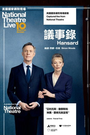National Theatre Live: Hansard poszter