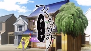 つくもがみ貸します kép