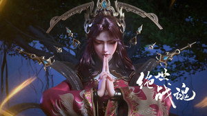 绝世战魂 1. évad Ep.112 112. epizód